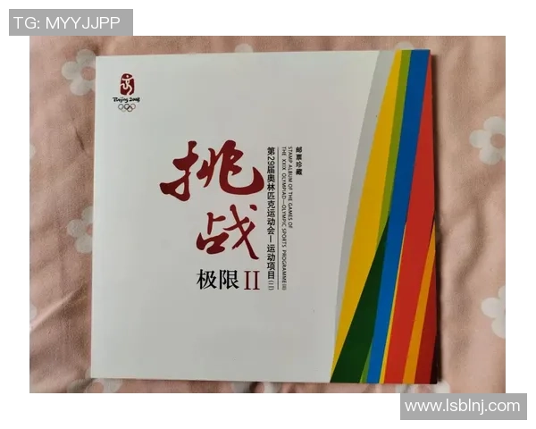 北京极限运动队攻防分析:挑战极限的成功与失误探讨 北京极限运动队攻防分析:挑战极限的成功与失误探讨